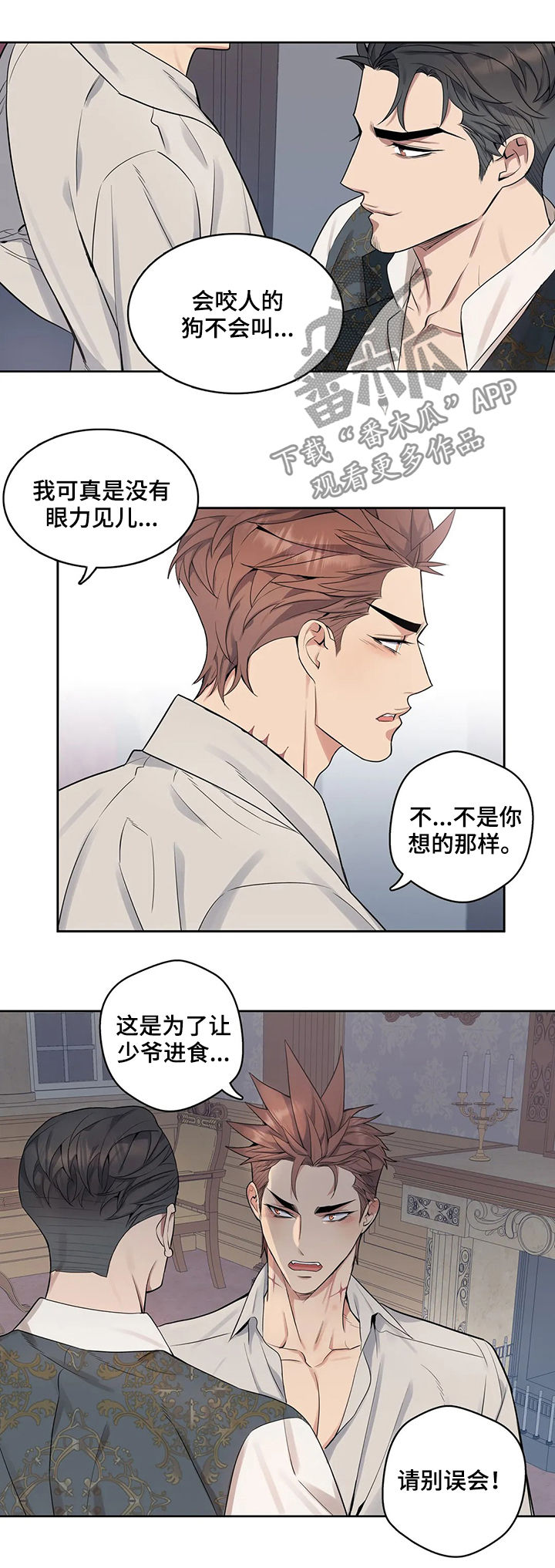 第40章：看你表现2