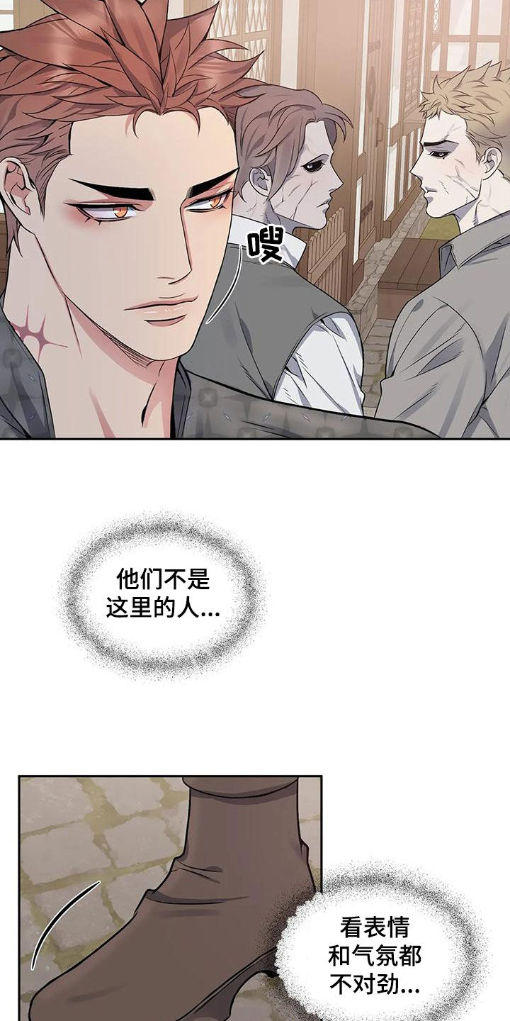 第119章：【第二季】嫉妒7