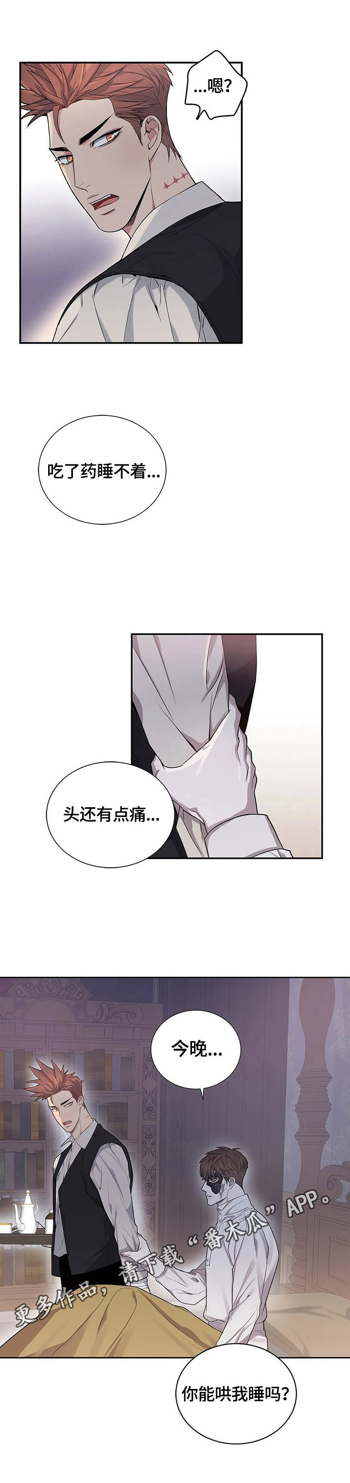 第13章：哄我睡12