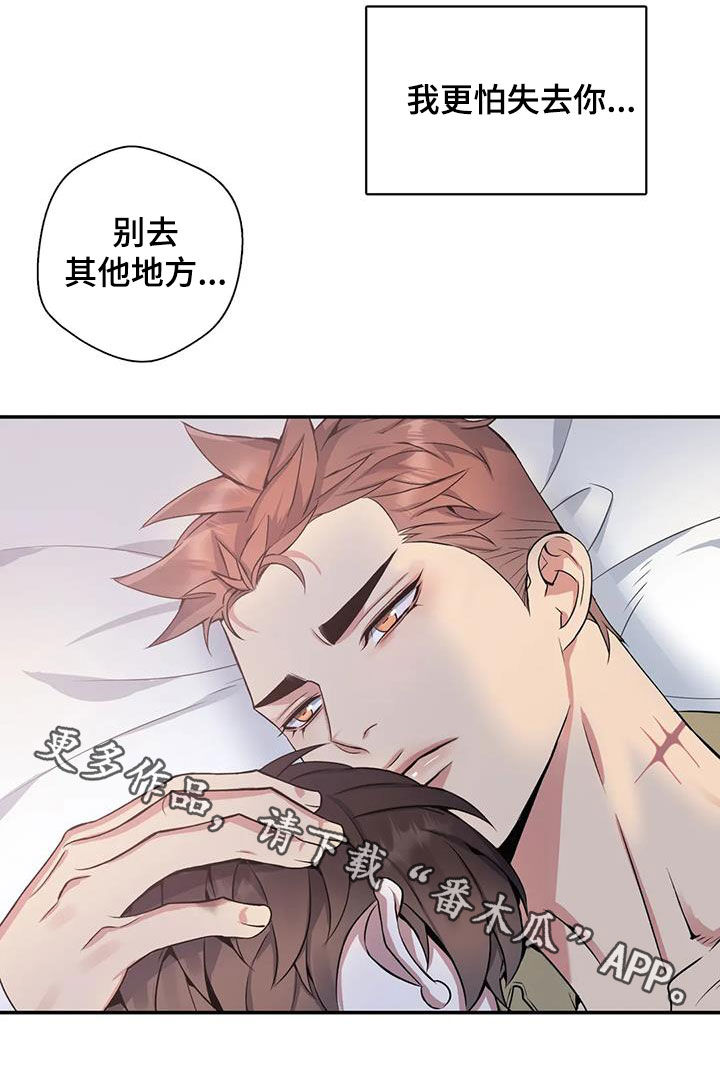 第127章：【第二季】怕失去你20