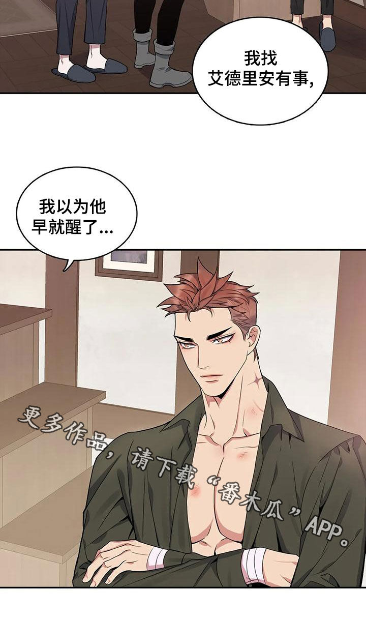 第118章：【第二季】闯入24