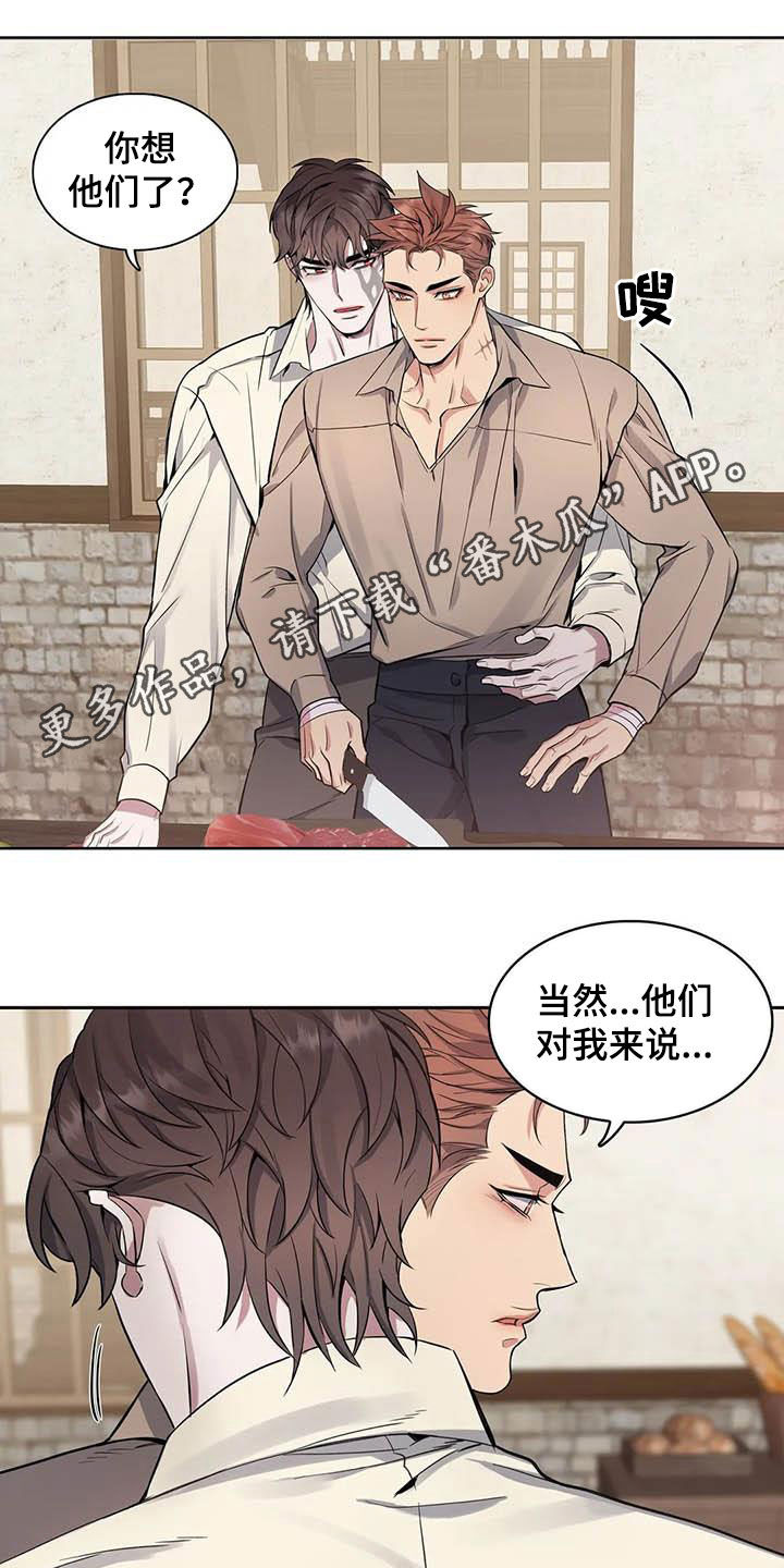 第91章：【第二季】你拒绝我？0
