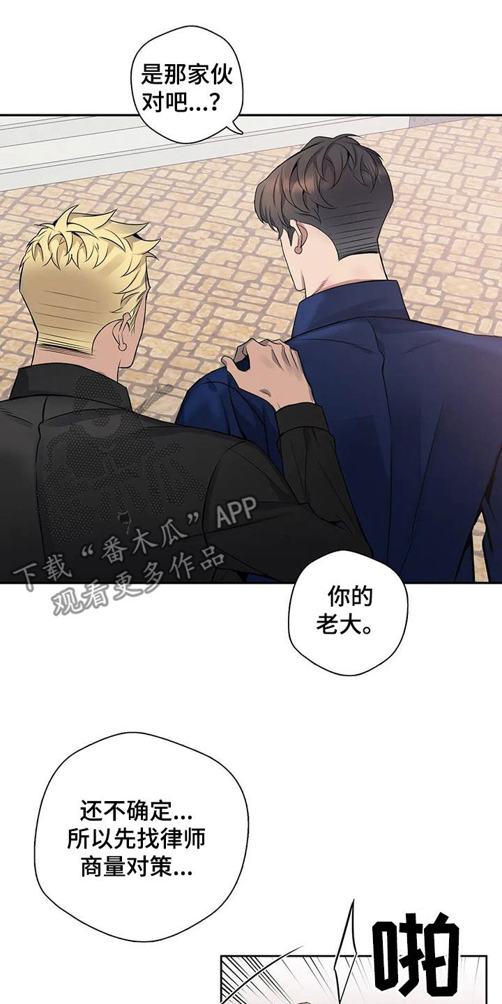第136章：【第二季】被抓9