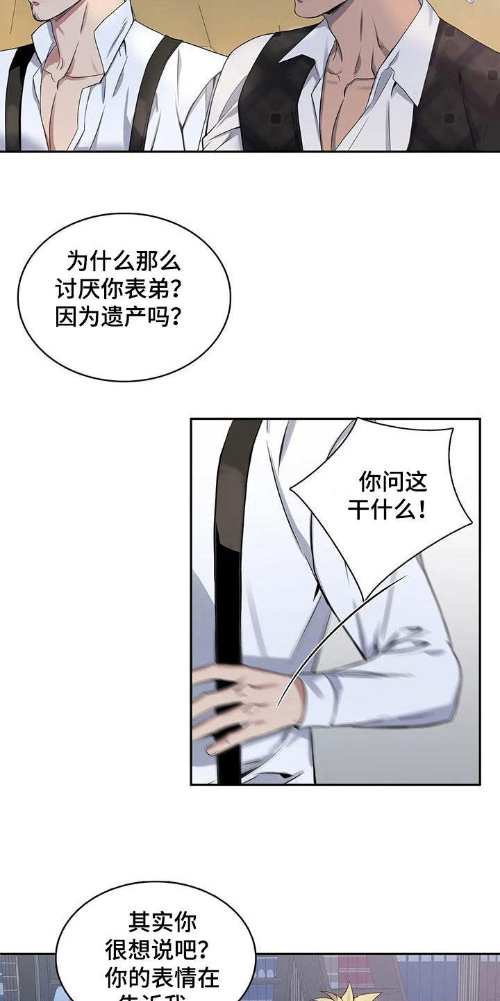 第125章：【第二季】你没有朋友17