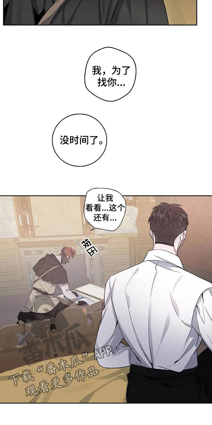 第85章：【第二季】带你离开16