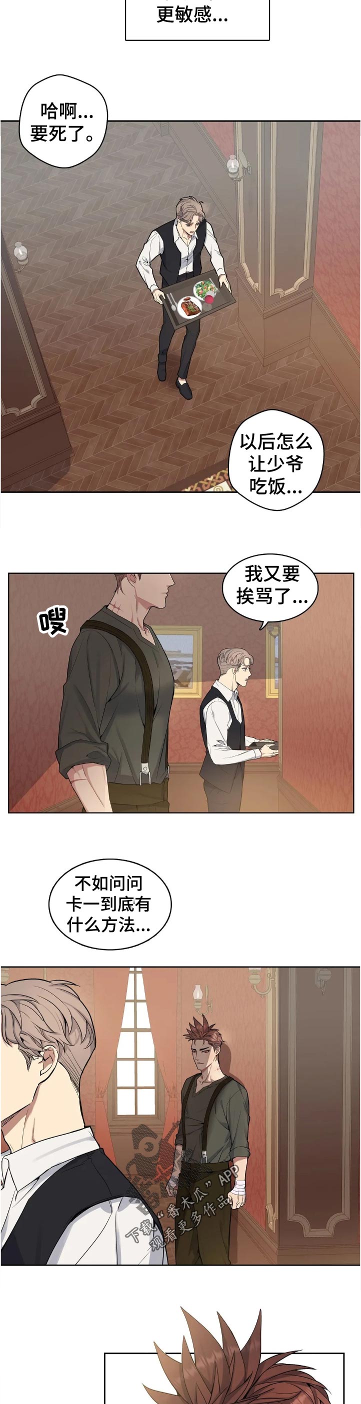 第46章：自尊心8