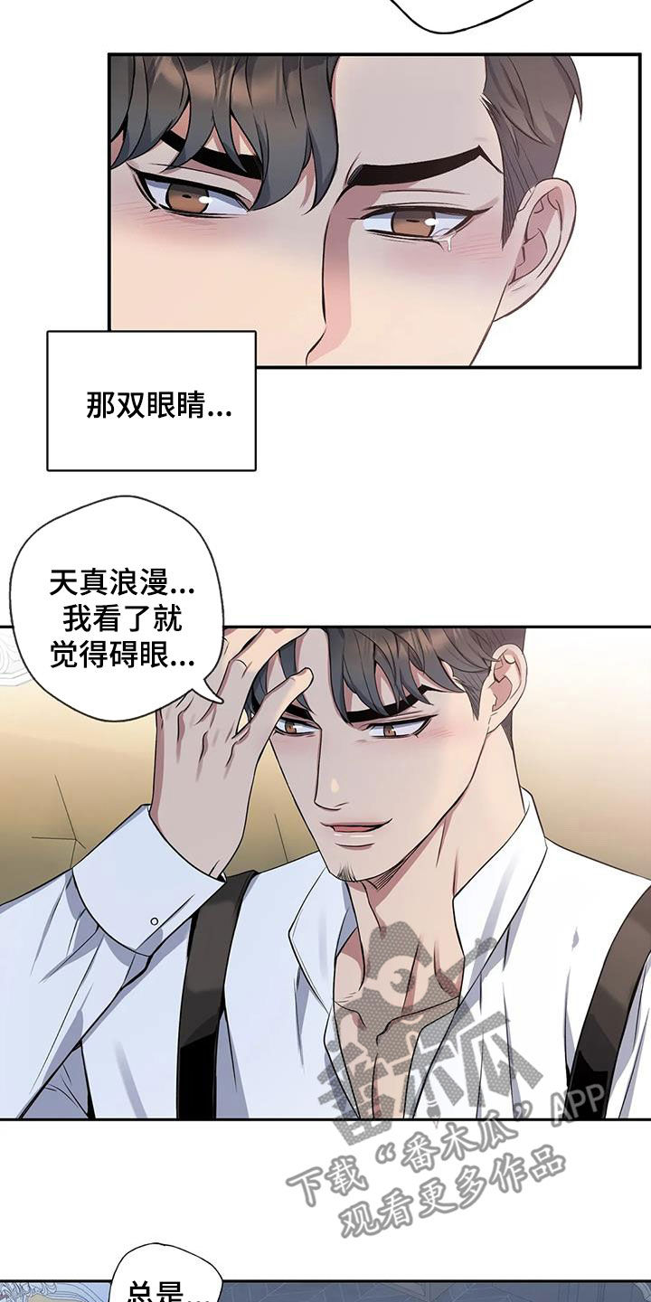 第120章：【第二季】倾诉15
