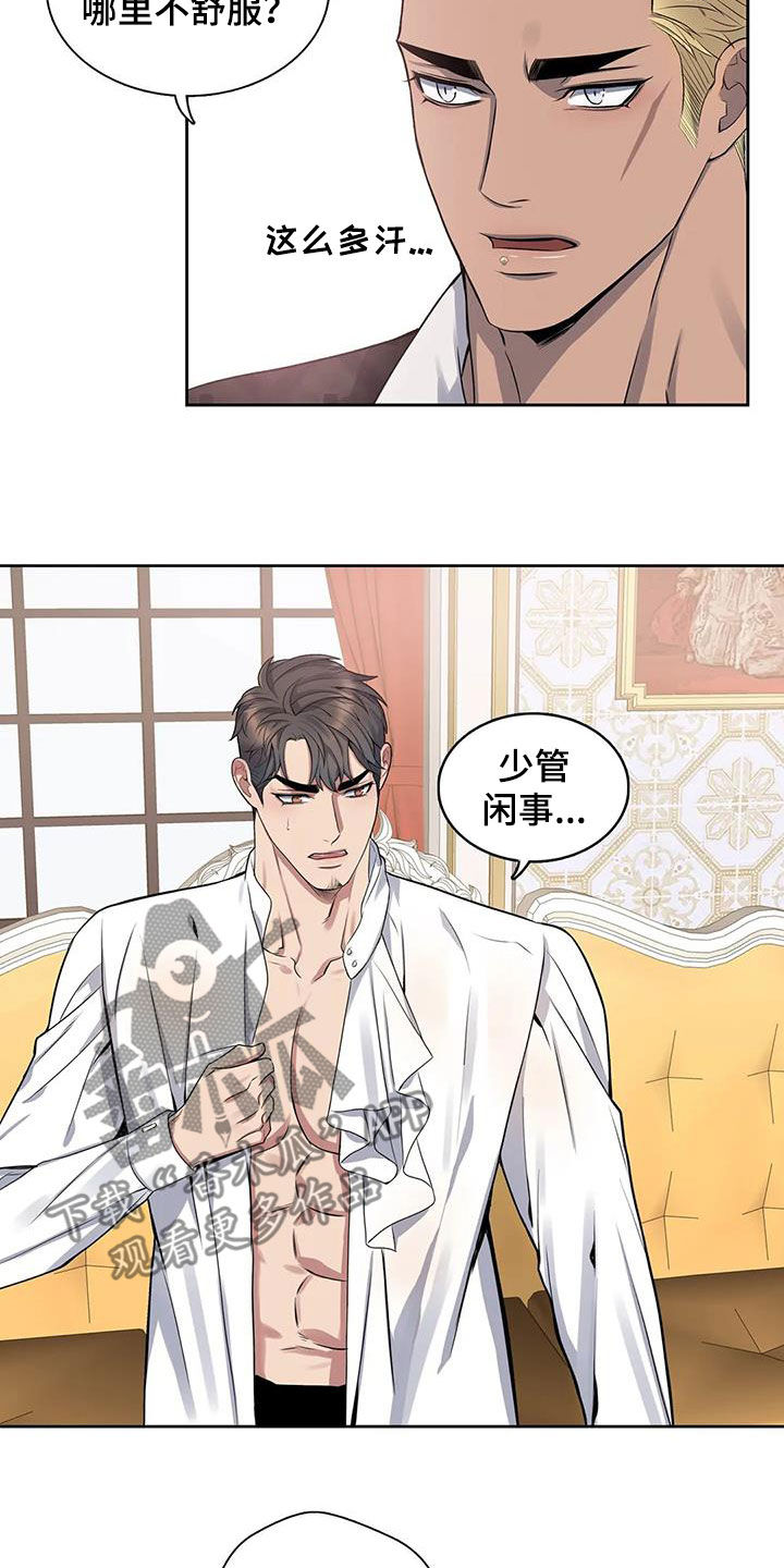 第108章：【第二季】少管闲事12