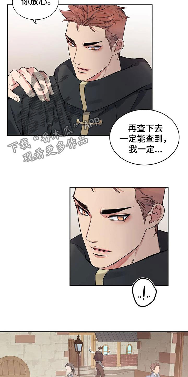 第107章：【第二季】噩梦1