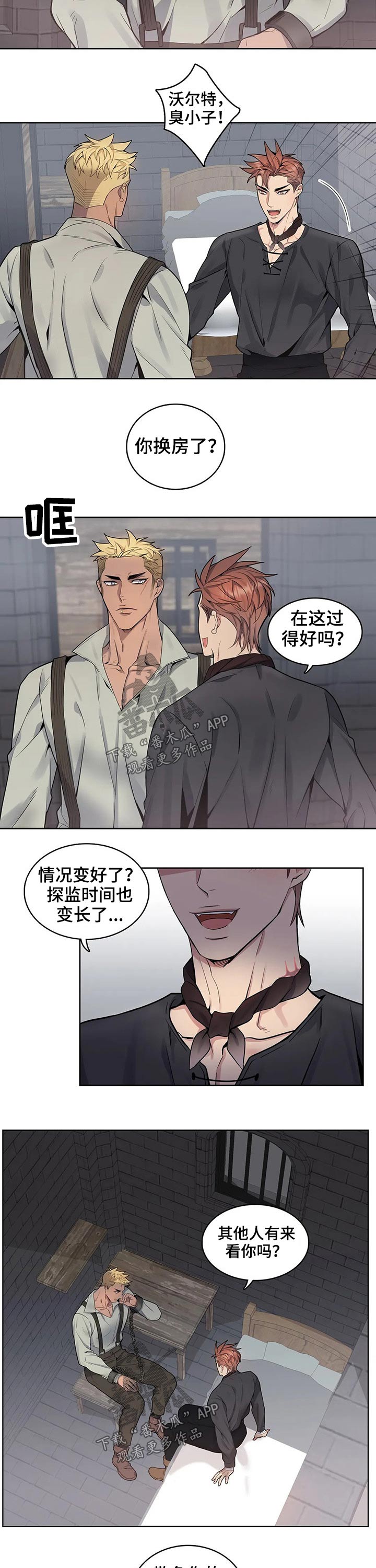 第61章：探望7