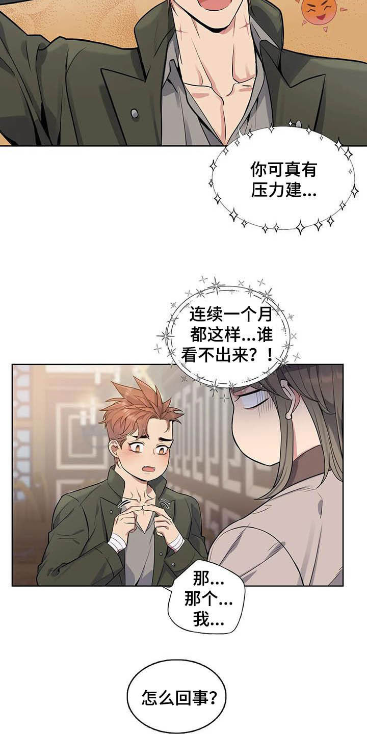 第78章：【第二季】越想越担心7