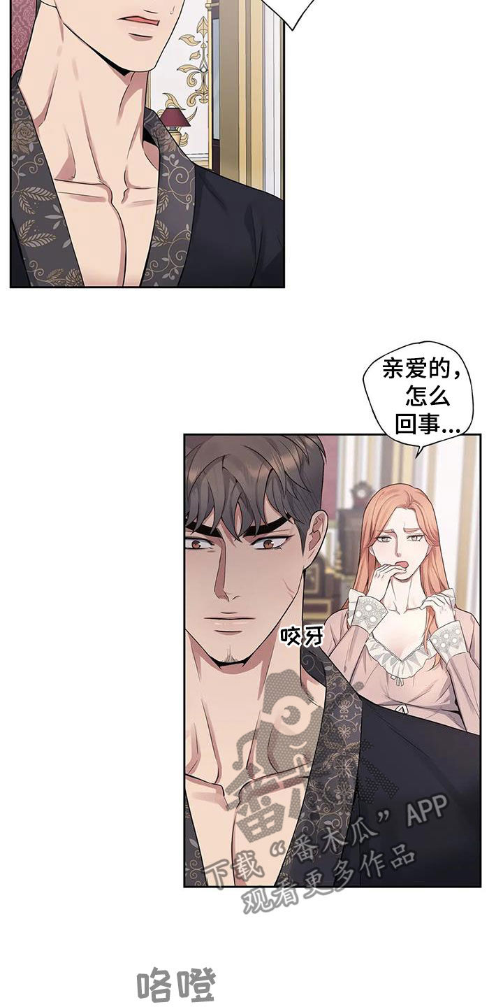 第97章：【第二季】不是我干的1