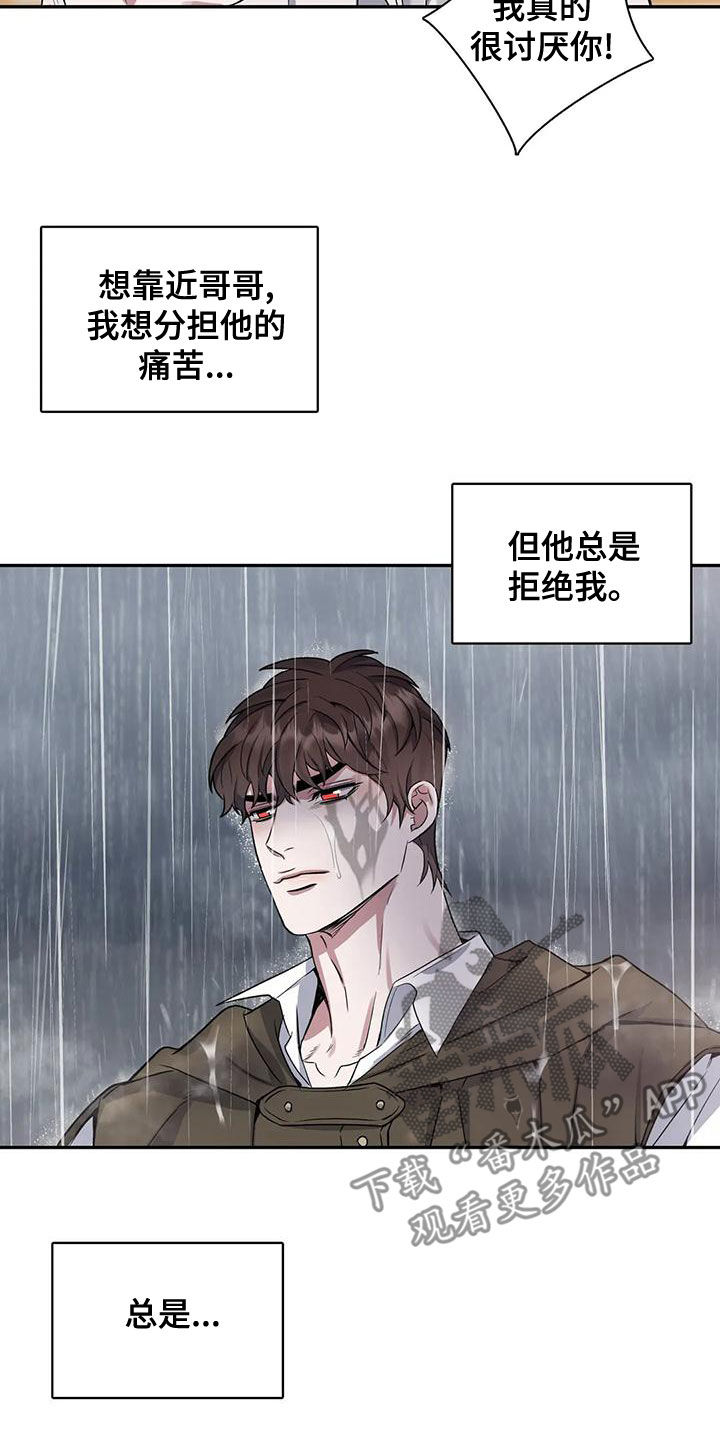 第113章：【第二季】你听我解释5