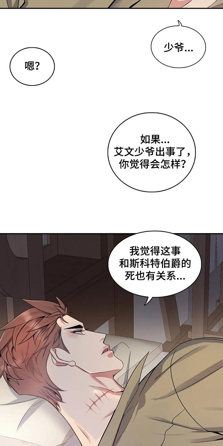 第127章：【第二季】怕失去你12