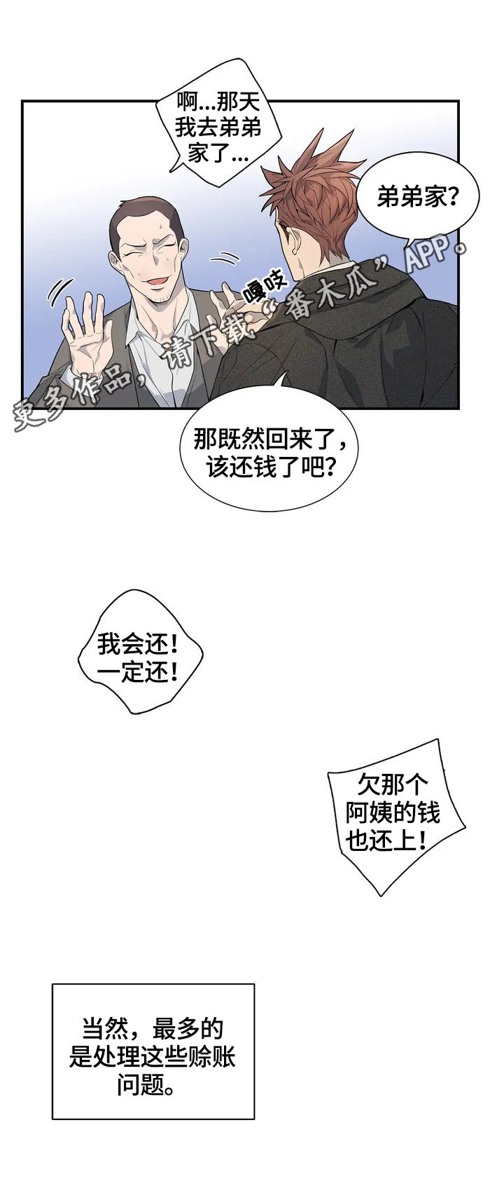 第2章：生意10