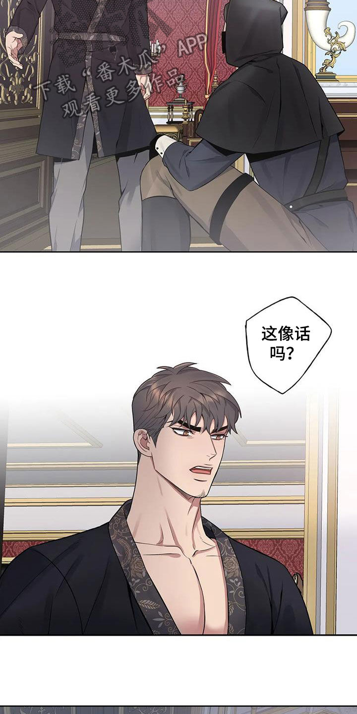 第96章：【第二季】噩梦14