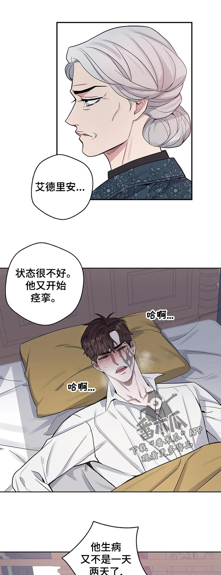 第49章：生病9