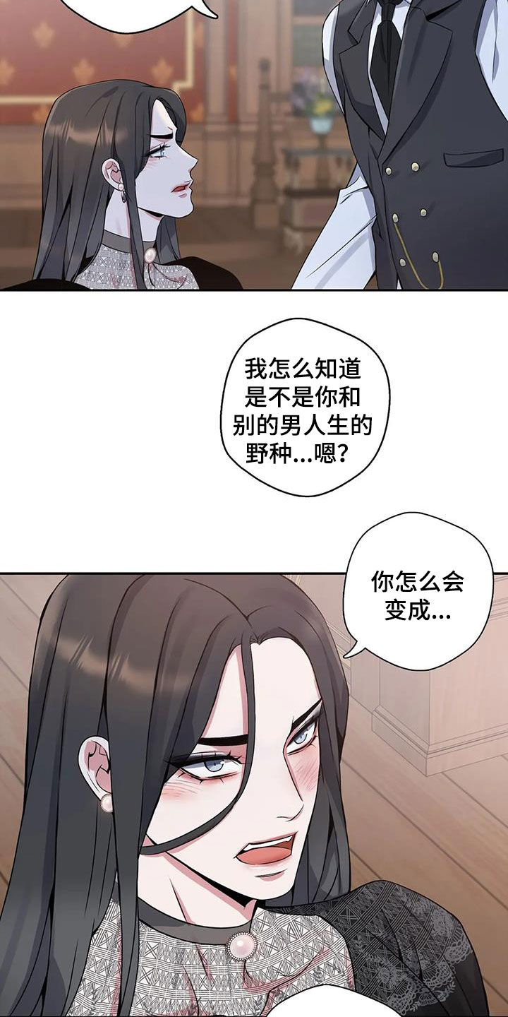 第120章：【第二季】倾诉5