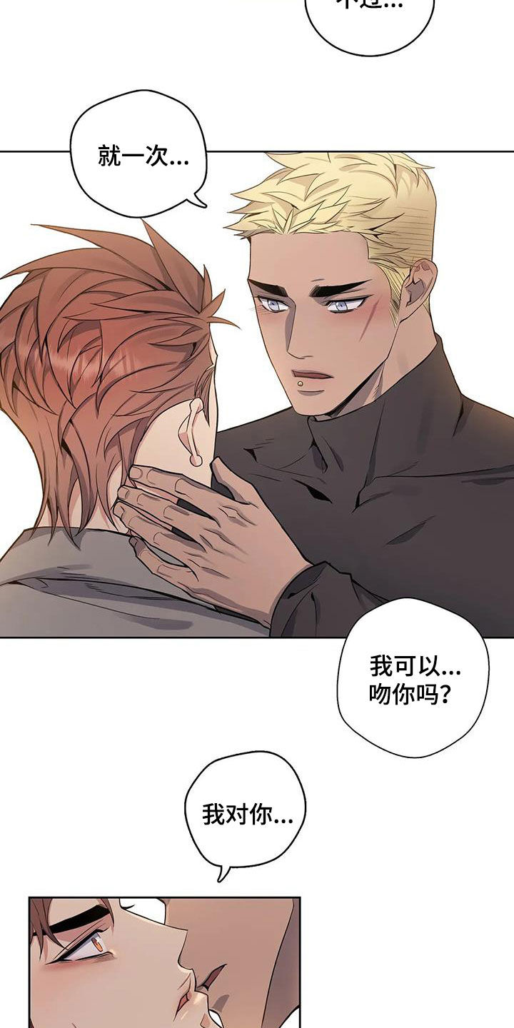 第81章：【第二季】你能原谅我吗13
