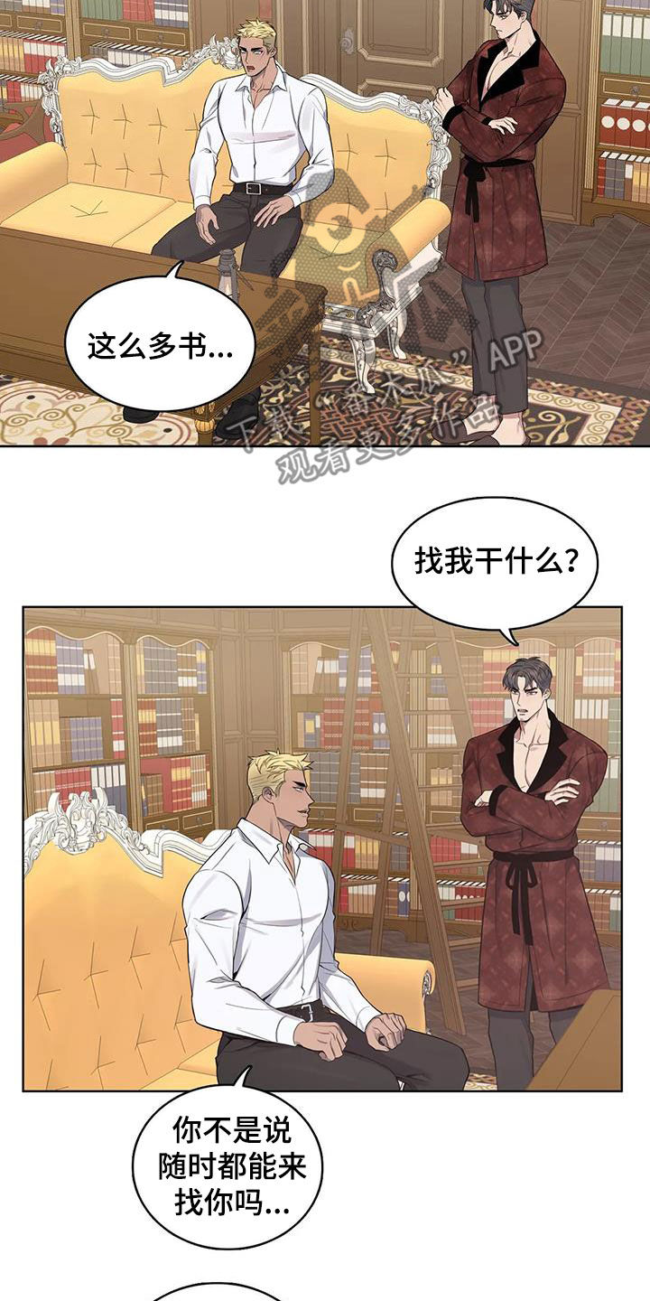 第88章：【第二季】胆大包天6