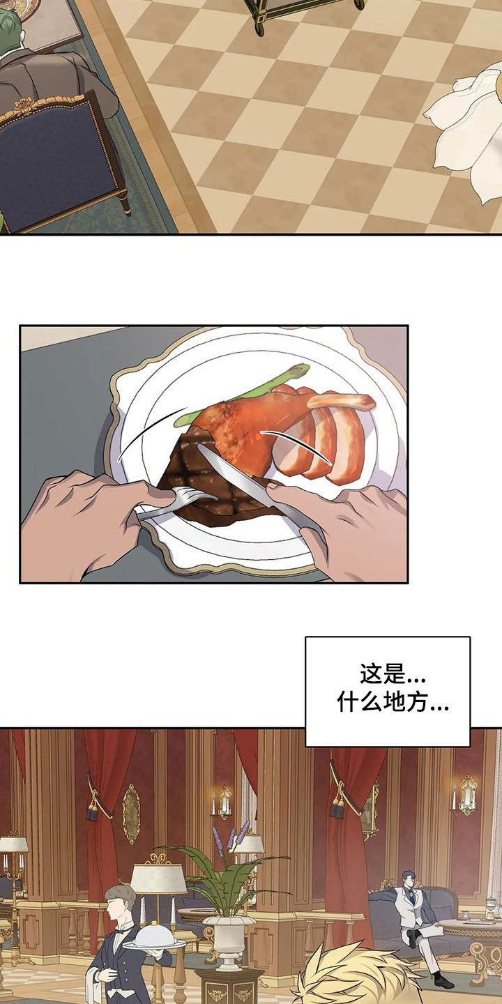 第129章：【第二季】像约会3