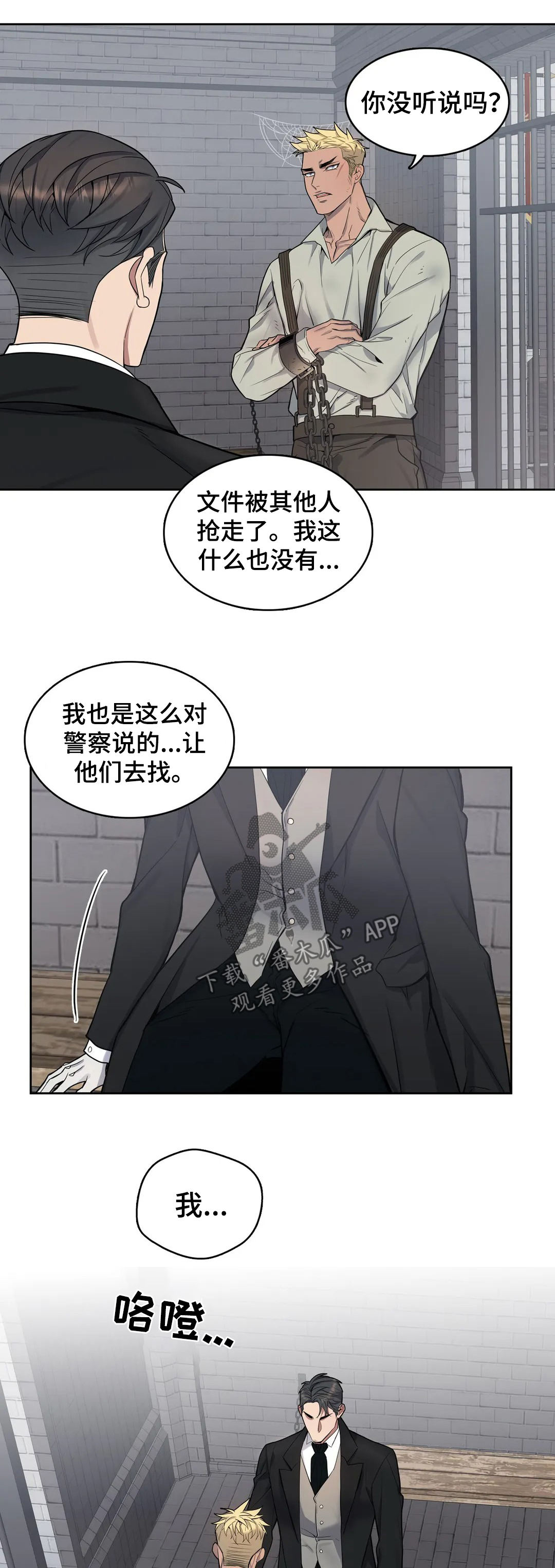 第57章：接受调查11