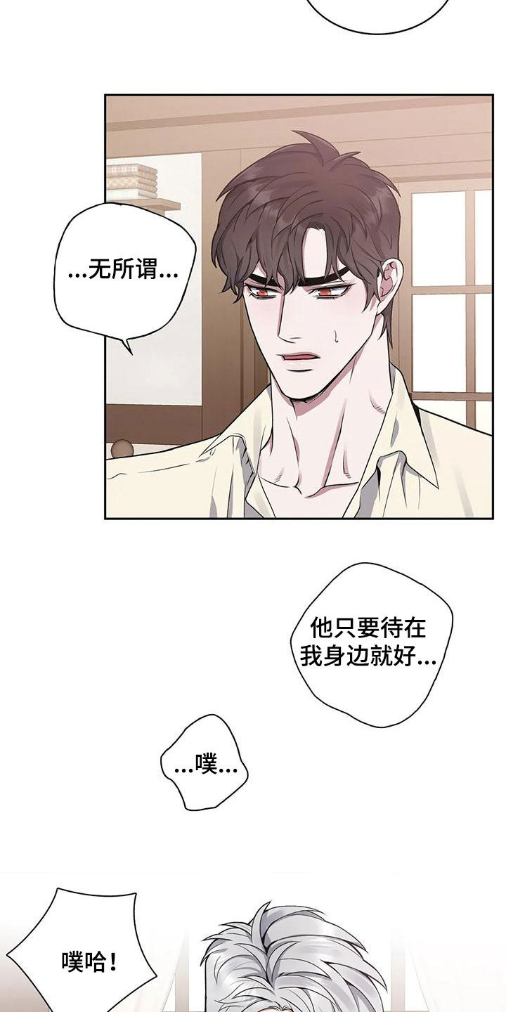 第122章：【第二季】目的3