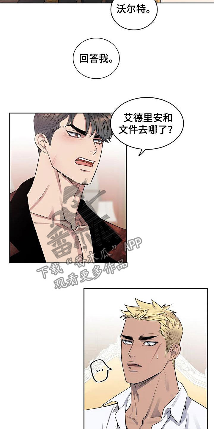 第88章：【第二季】胆大包天9