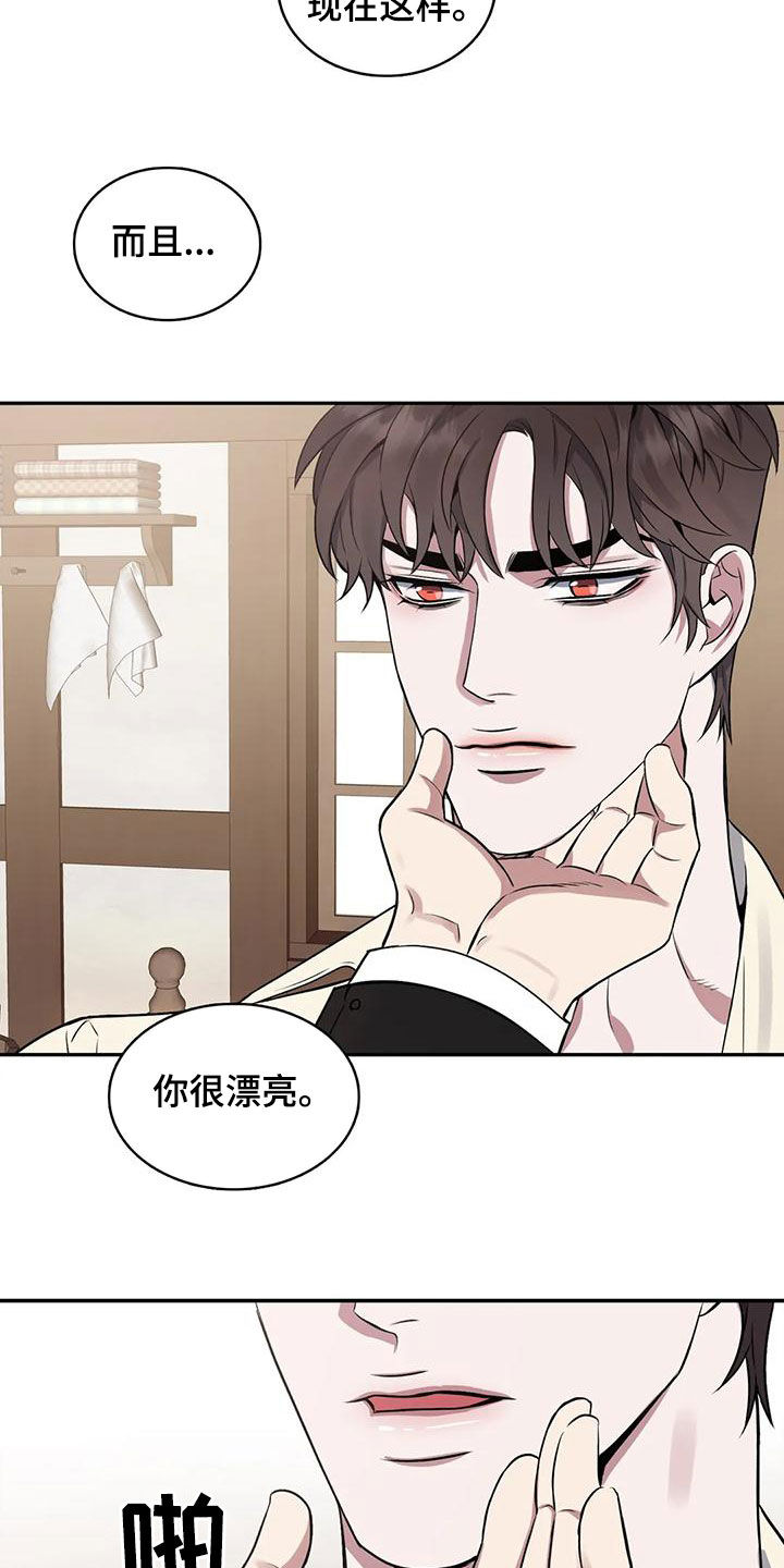 第119章：【第二季】嫉妒22