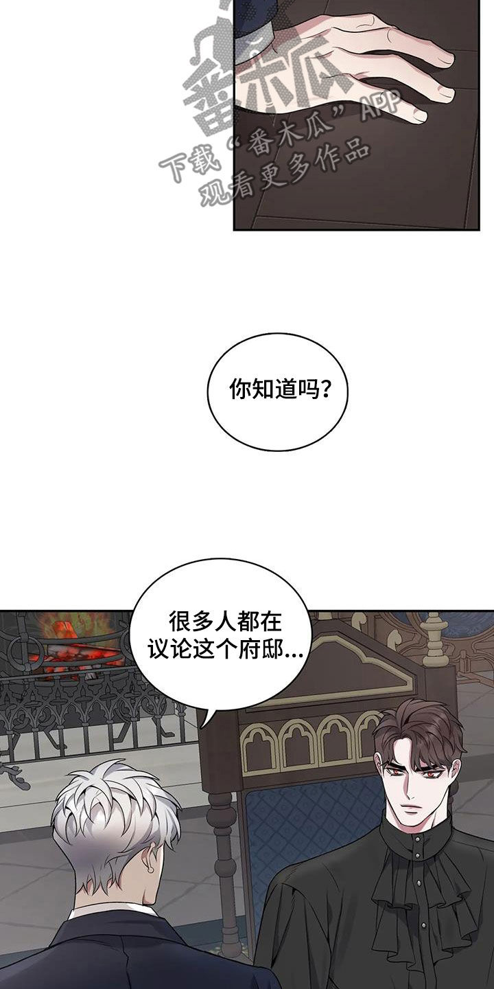 第150章：【第二季】怕你吃不消14