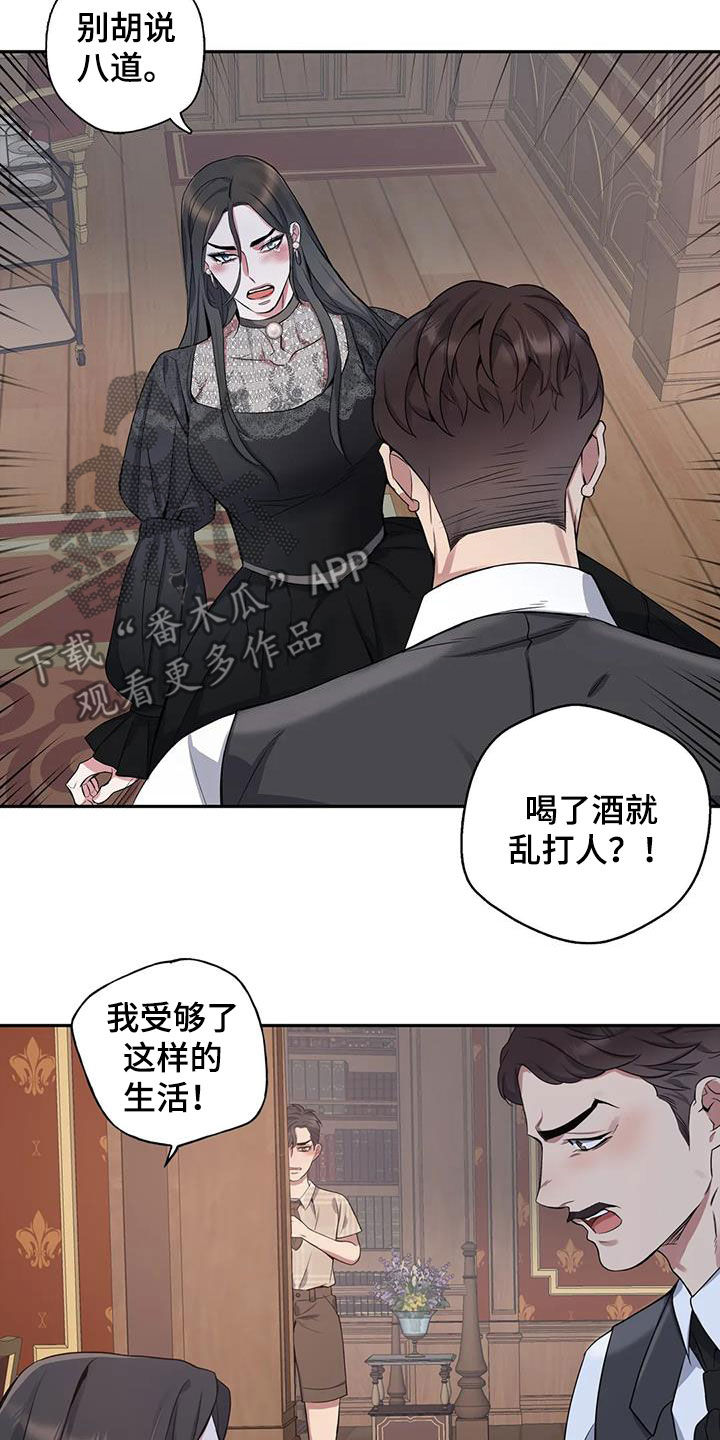 第120章：【第二季】倾诉2