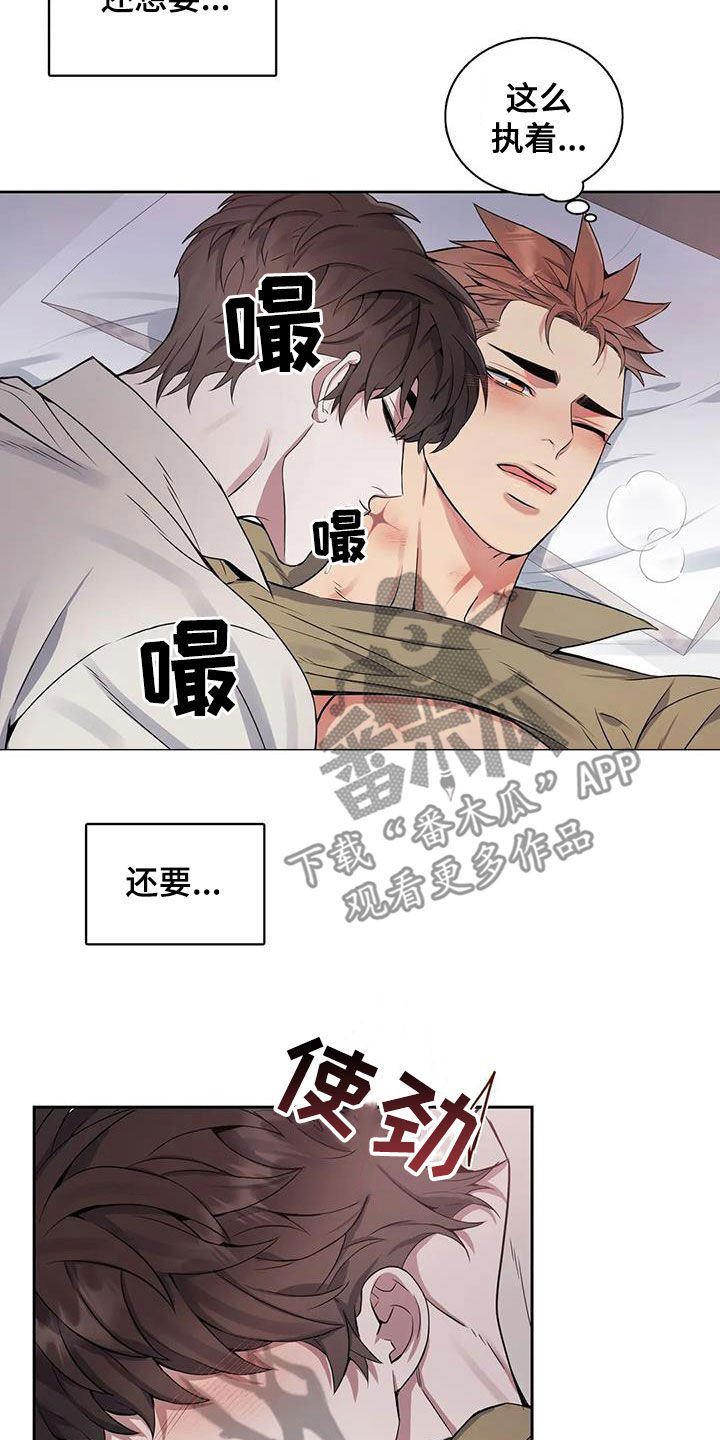 第103章：【第二季】想亲你17
