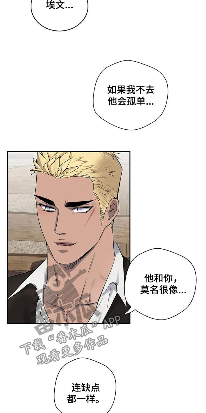 第152章：【第二季】突然下雨11