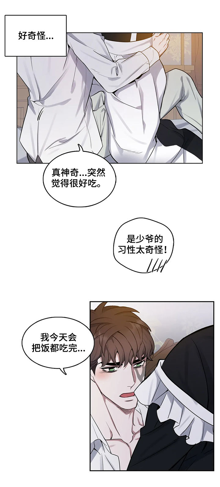 第43章：喂食8