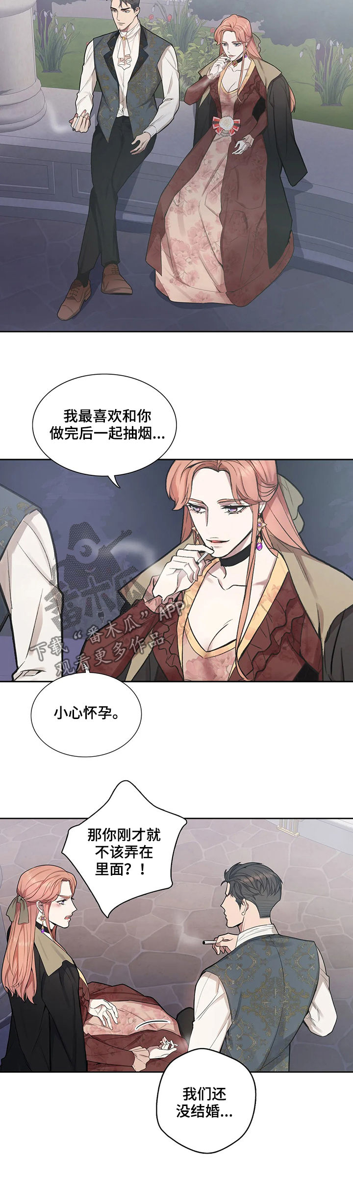 第38章：有所误会4