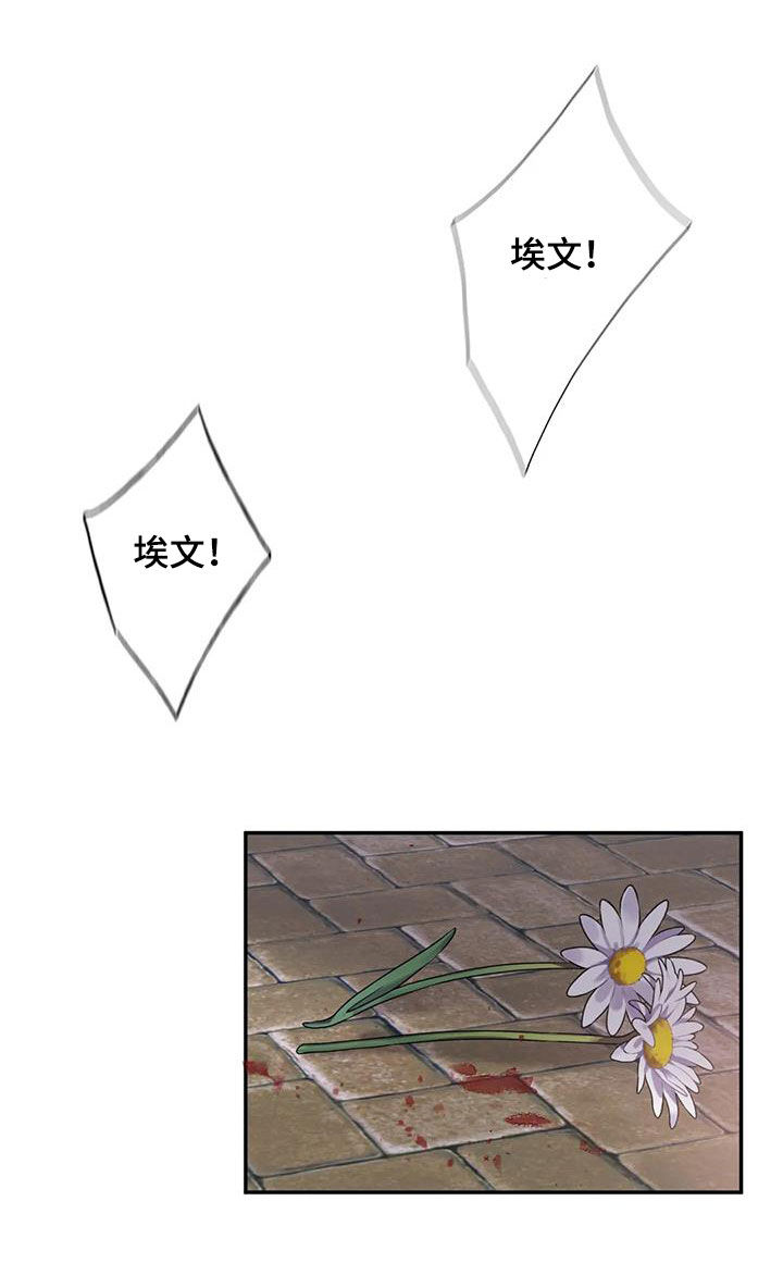 第143章：【第二季】身死26