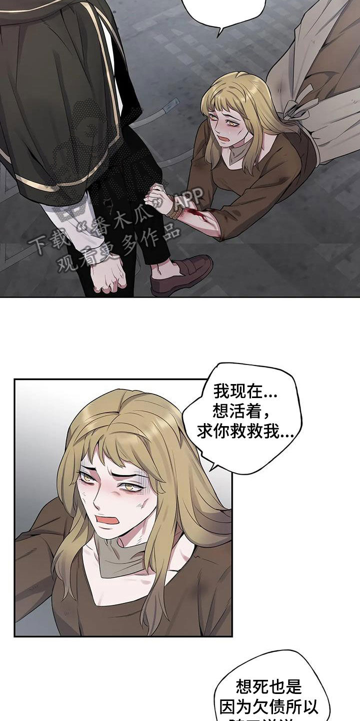 第101章：【第二季】食尸鬼11