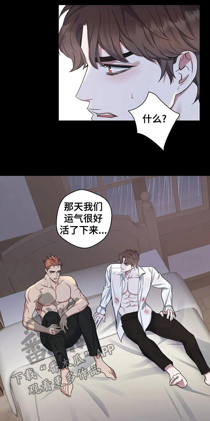 第116章：【第二季】别命令我8
