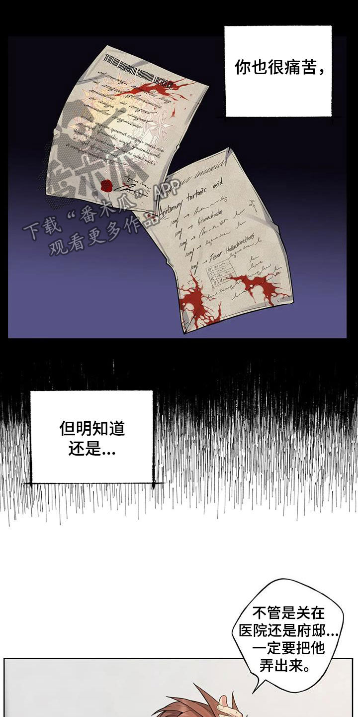 第80章：【第二季】大闹一场7