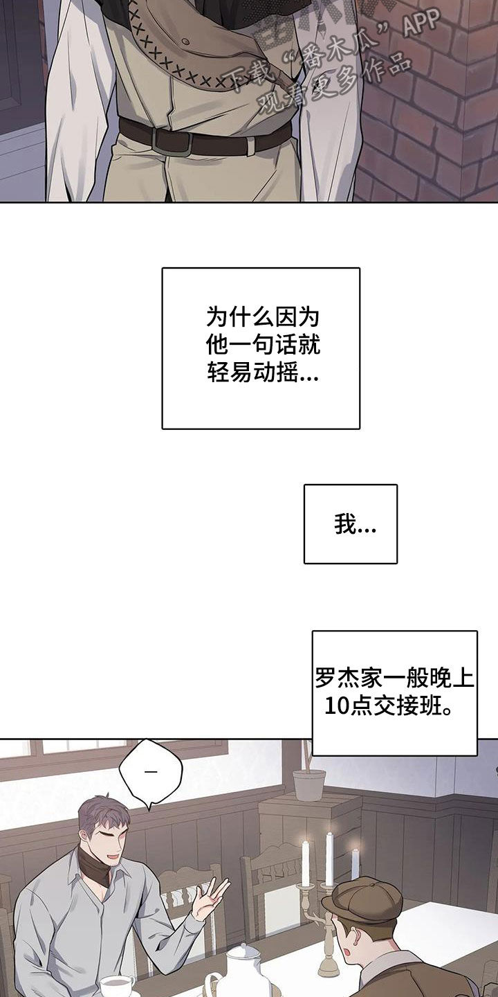 第82章：【第二季】财产平分4