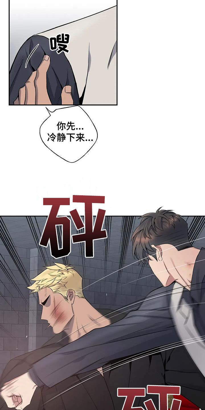 第137章：【第二季】你害怕了10