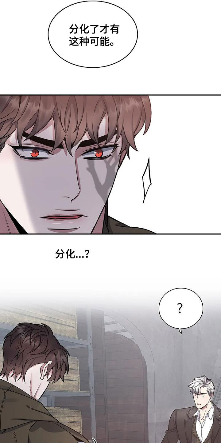 第112章：【第二季】还要做什么12