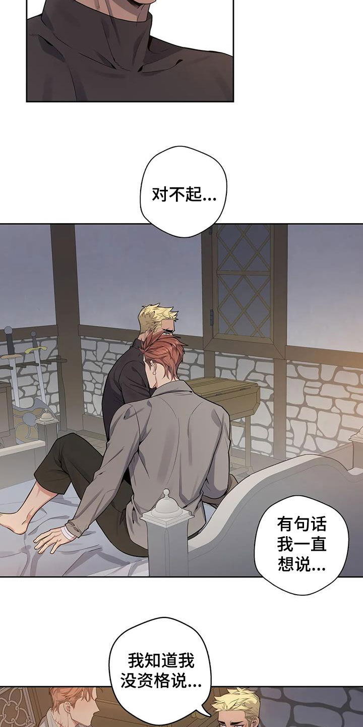 第80章：【第二季】大闹一场3