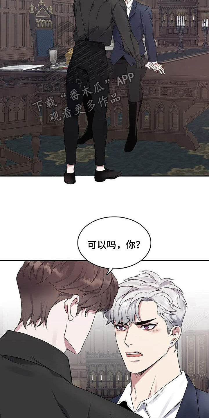 第150章：【第二季】怕你吃不消21