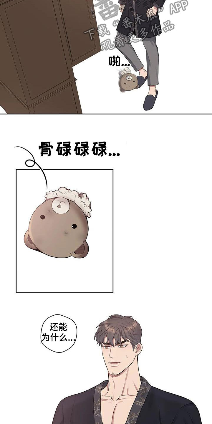 第96章：【第二季】噩梦2