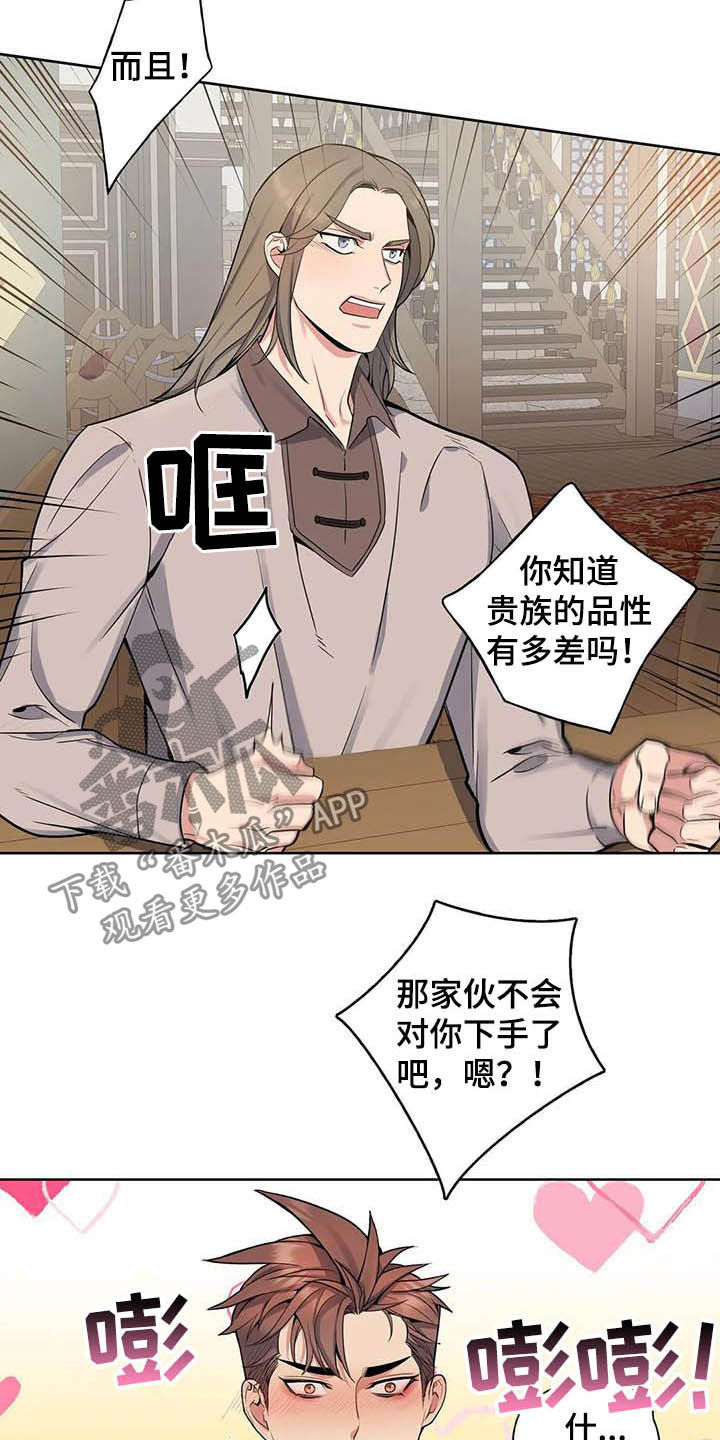 第78章：【第二季】越想越担心17