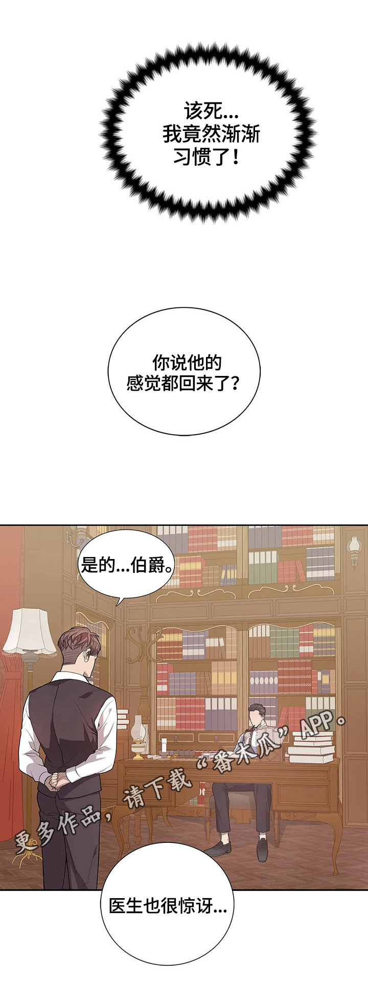 第18章：生气9