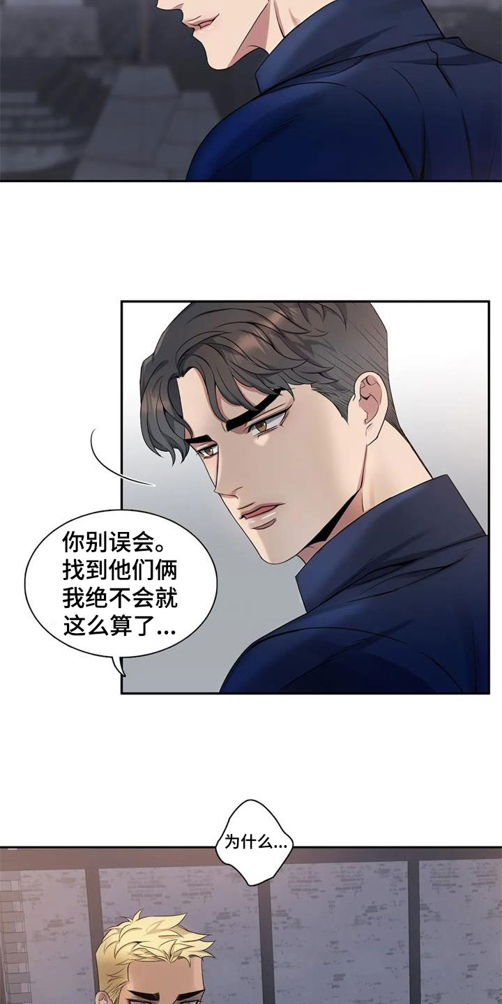 第130章：【第二季】再来一次10