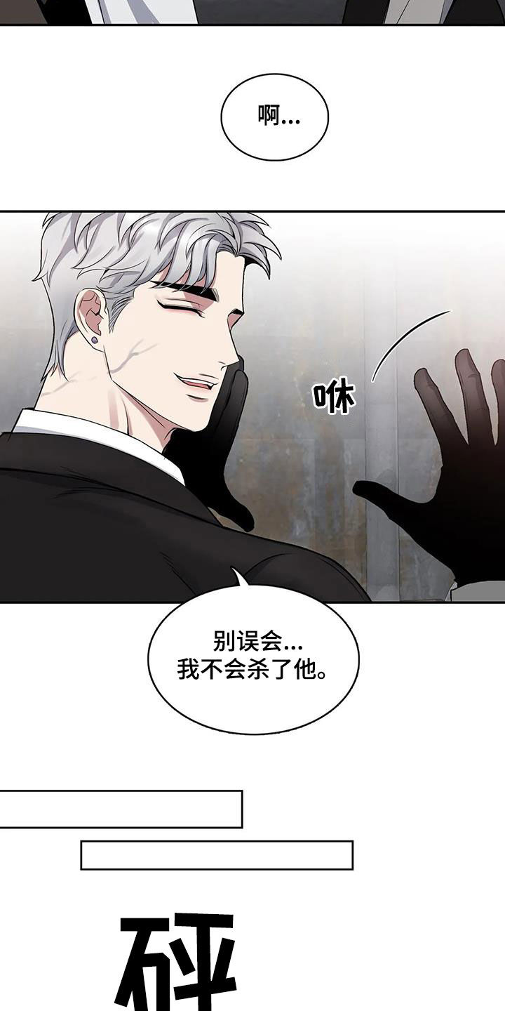 第111章：【第二季】搭档4
