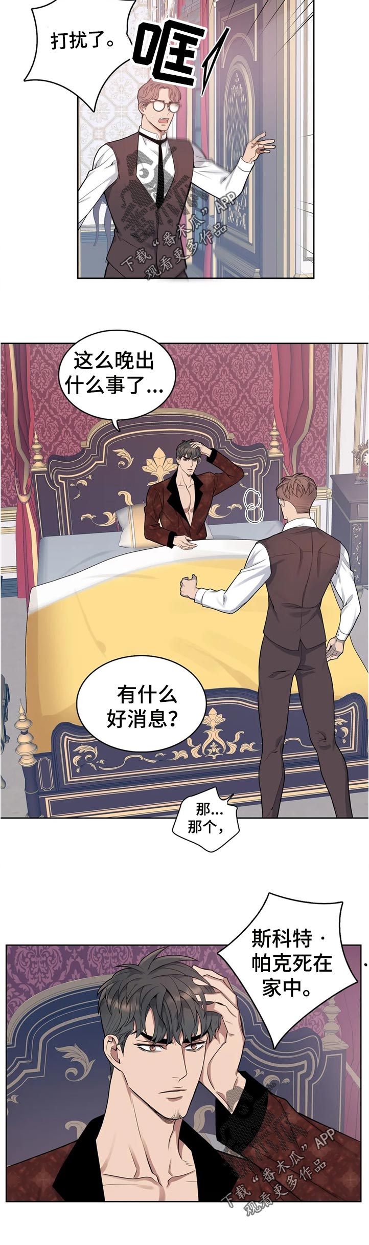 第45章：淡定2